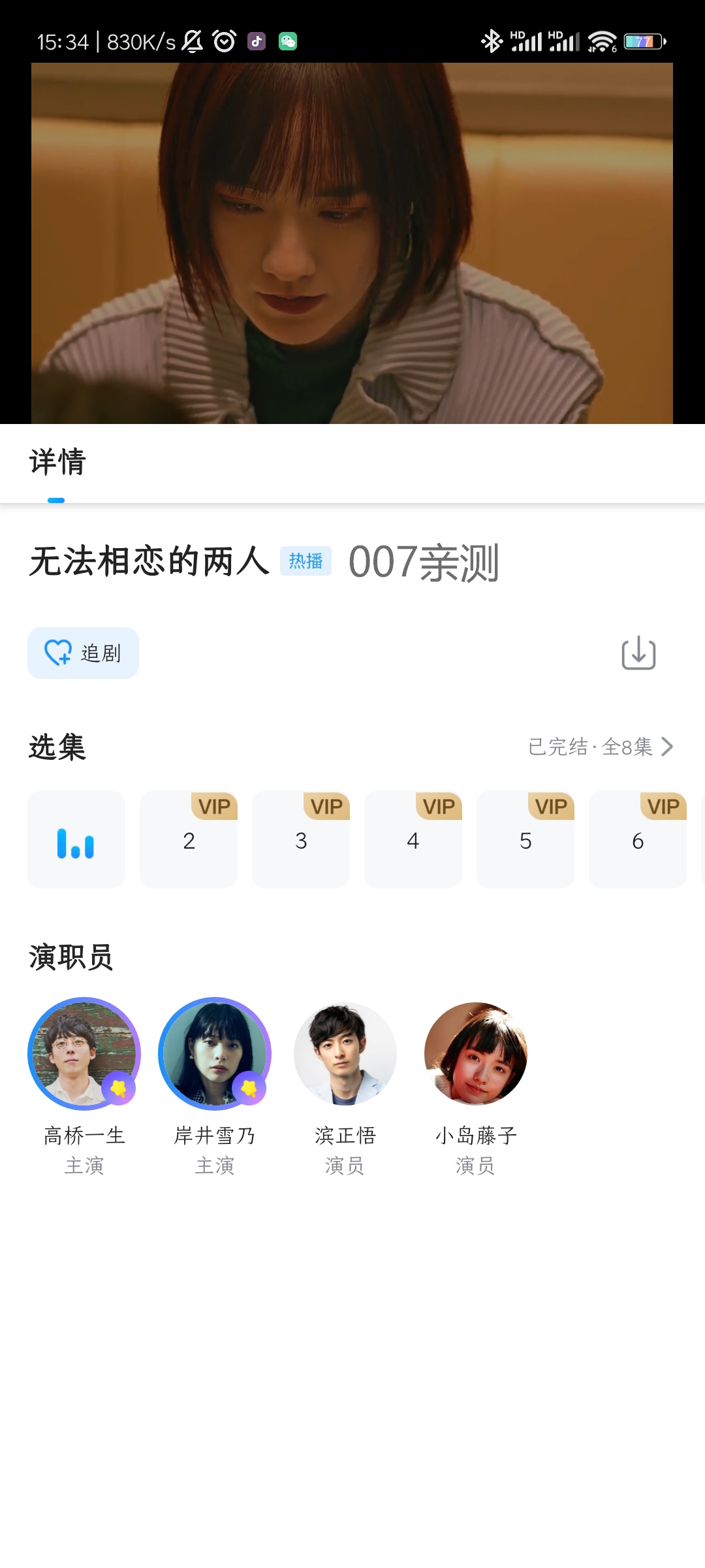 多剧视频app下载官方版截图1