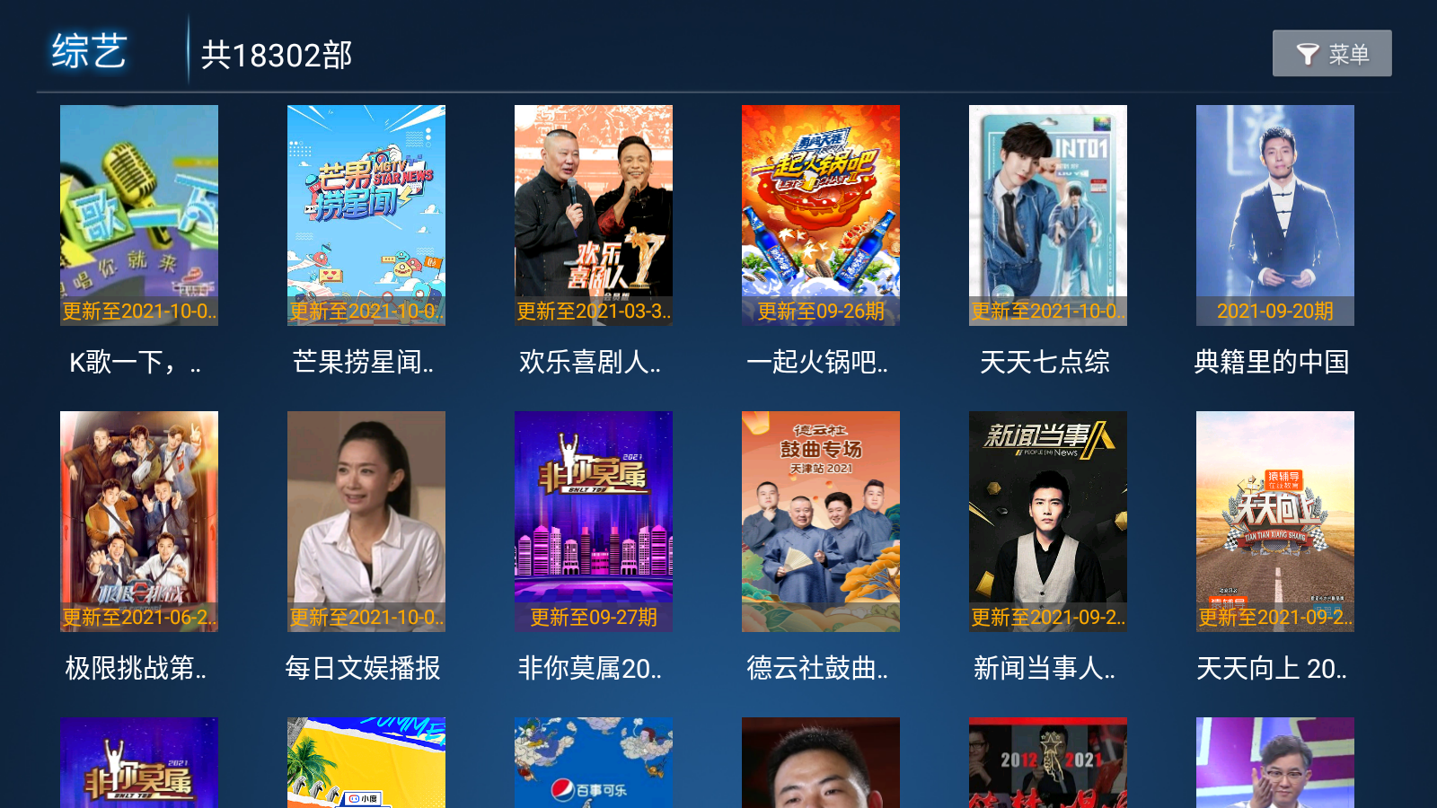 乐酷tv电视版截图2
