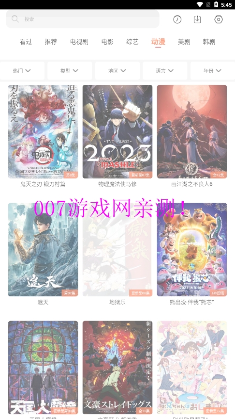 简单追剧神器app下载最新版截图1