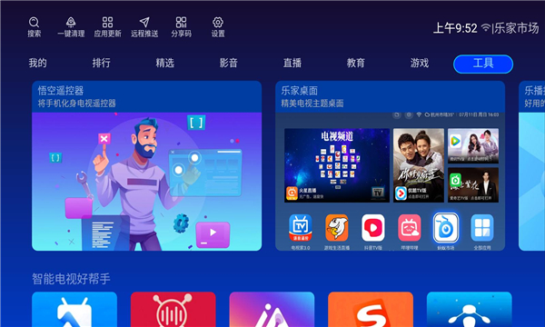乐家市场2025最新版(含分享码)截图3
