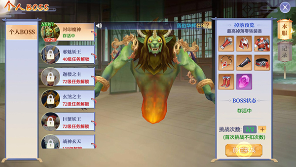剑道仙语手游红包福利版 剑道仙语手游红包福利版