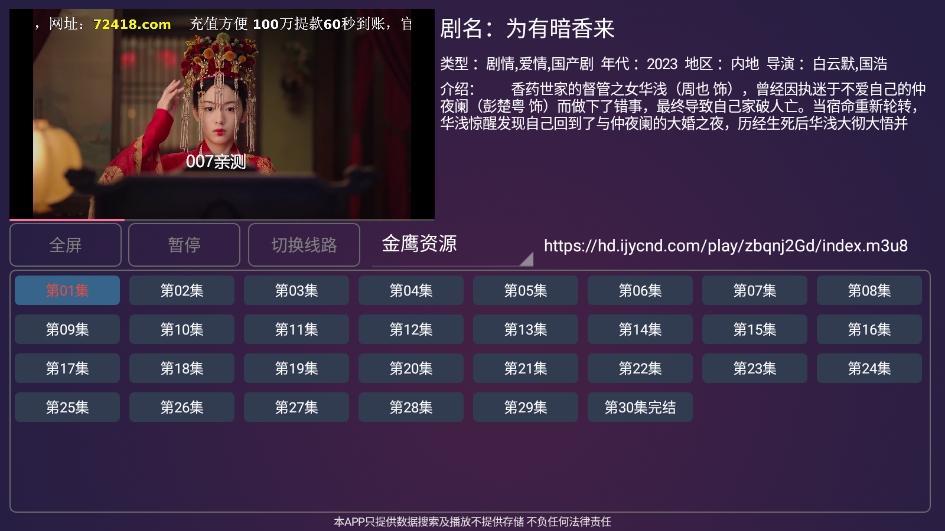 新极光tv去广告版下载截图1