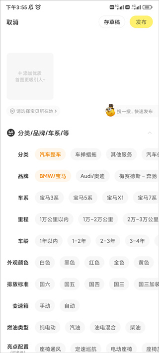 小黄鱼二手交易平台(闲鱼)