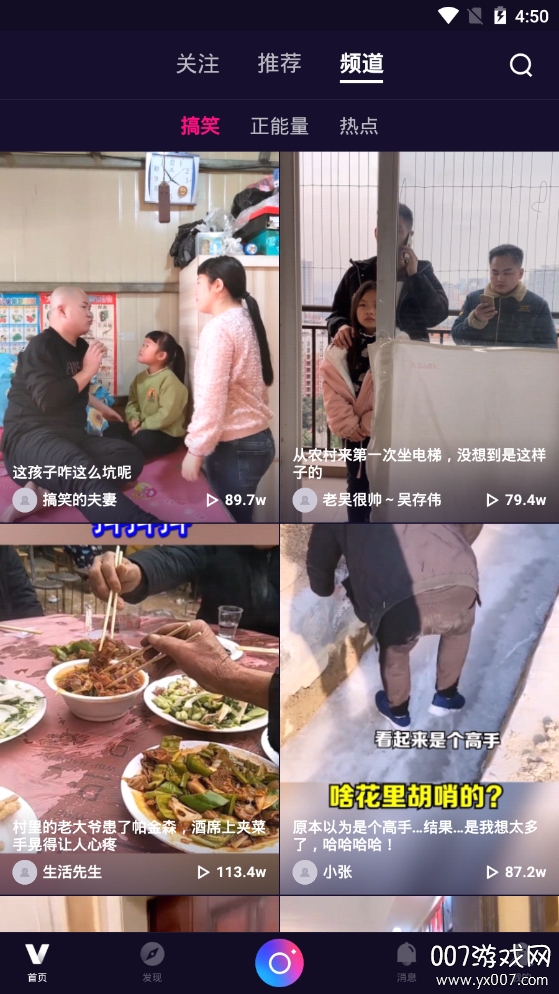 微视鸿蒙最新版 微视鸿蒙最新版