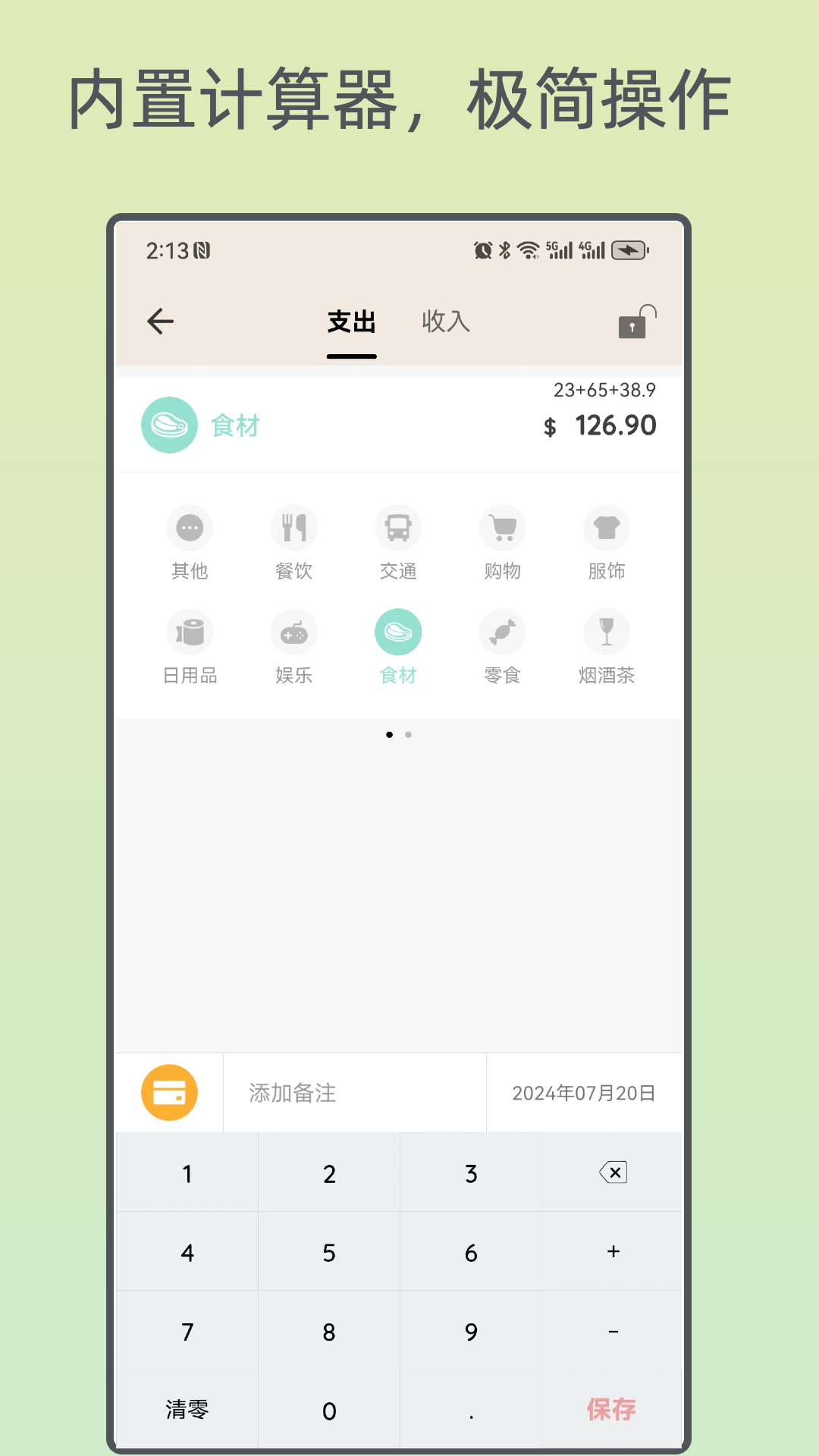 好猫记账app最新版下载截图1