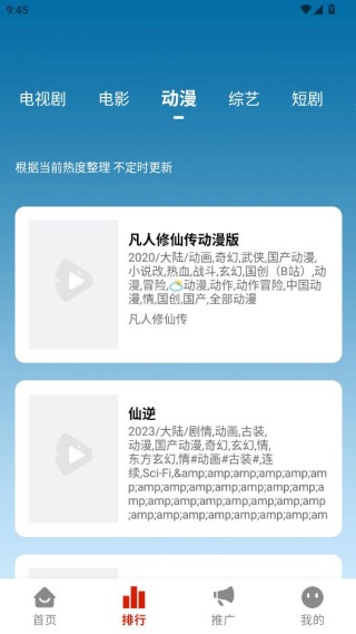 追忆影视免费观看下载安装手机版