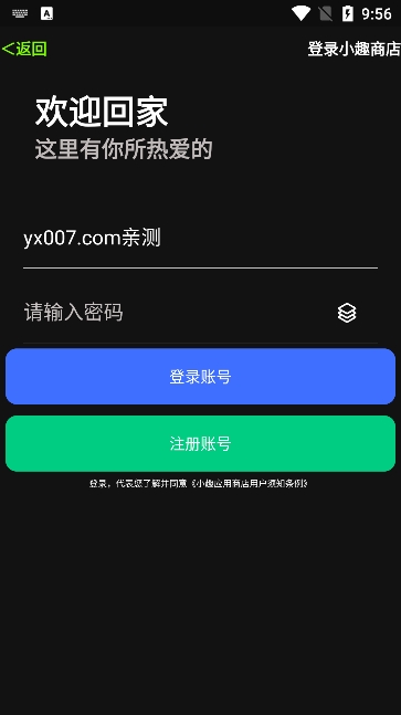 小趣空间app手表版下载截图1
