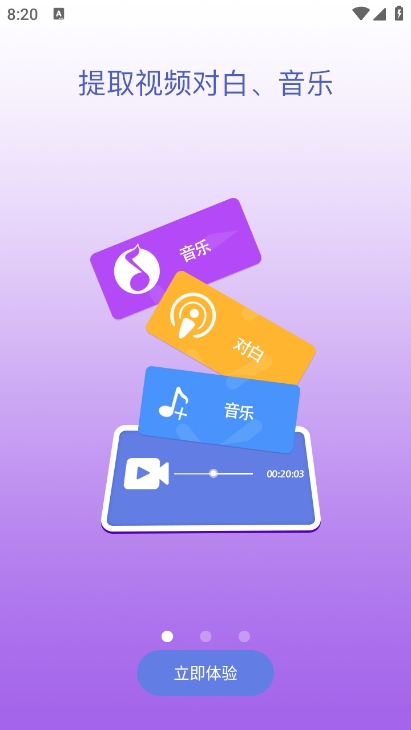 音频处理大师app最新版下载截图2