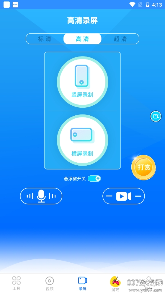 人人录屏编辑工具稳定版 人人录屏编辑工具稳定版