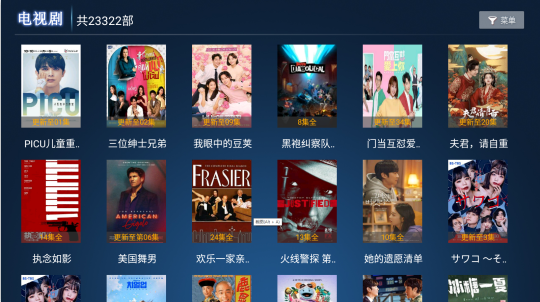 小爱影视tv版 小爱影视tv版
