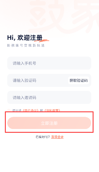鼓象短剧正规平台下载
