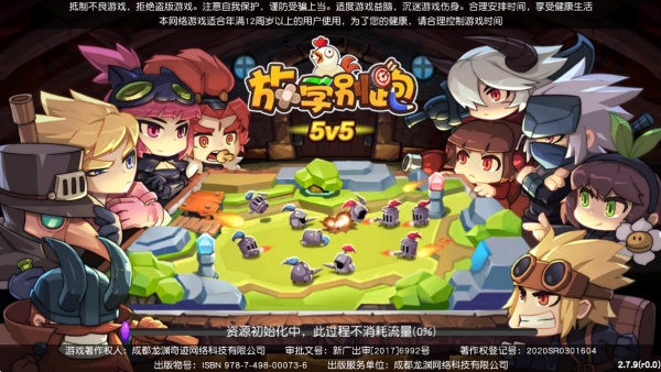放学别跑九游最新版下载 放学别跑九游最新版下载