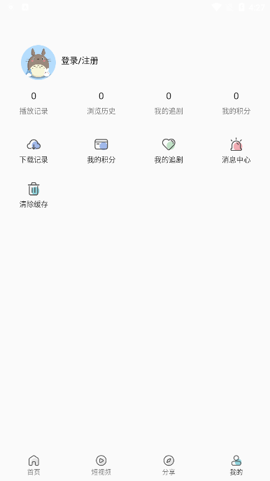 mino4k影视软件app下载截图3