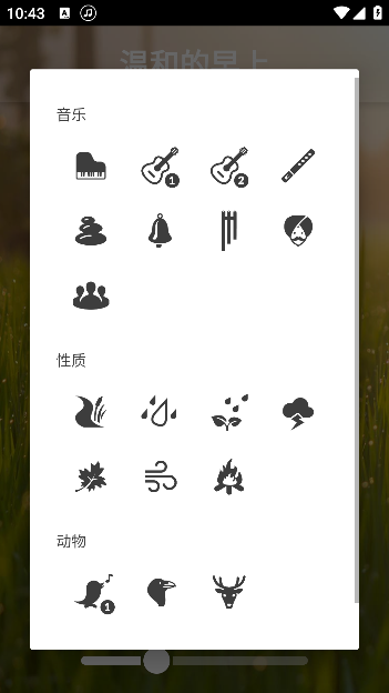 冥想音乐app手机版下载 冥想音乐app手机版下载