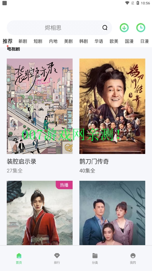 哇嘎播放器官方正版下载(竹叶视频)截图2