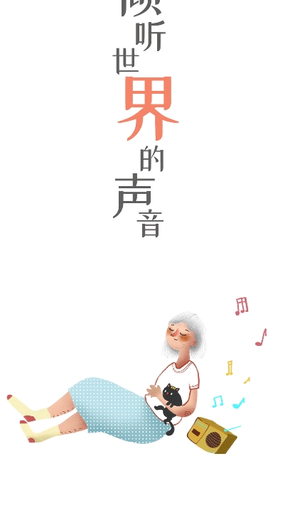 收音机广播电台调频app手机版下载截图2