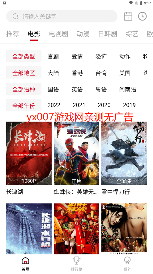毛桃视频app官方版截图3