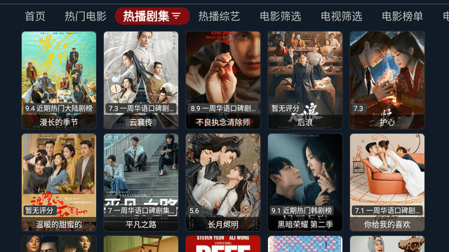 氢视频pro电视版下载截图2