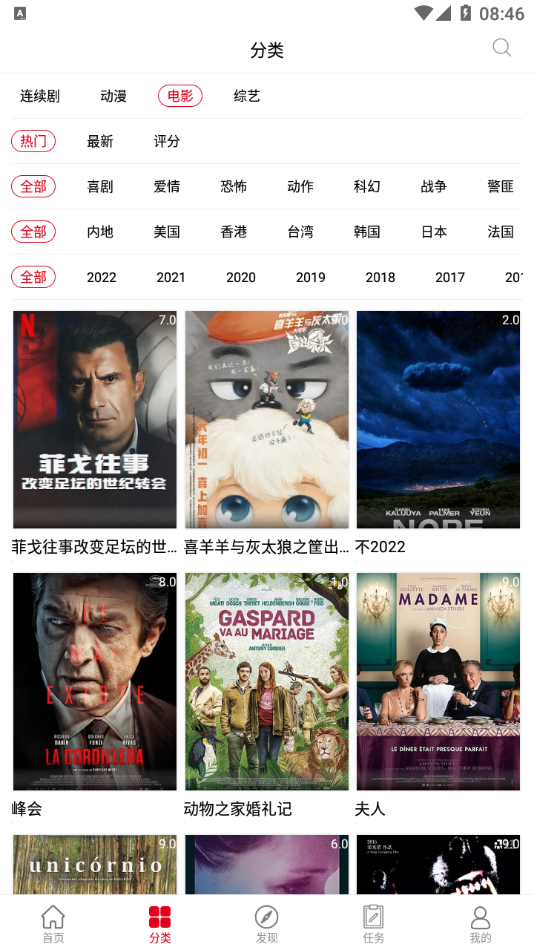 家乡影视官方app截图1