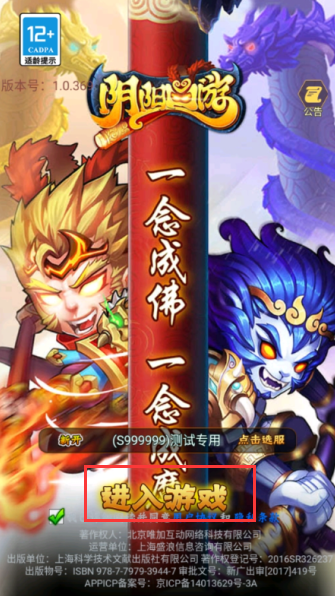 阴阳西游无限元宝版下载 阴阳西游无限元宝版下载