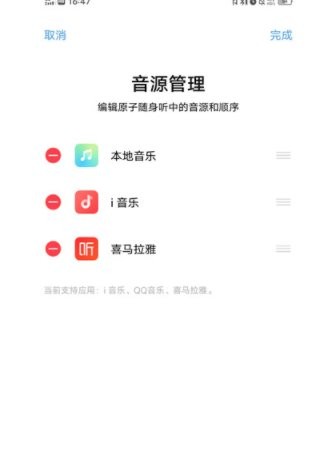 原子随身听最新版本截图3