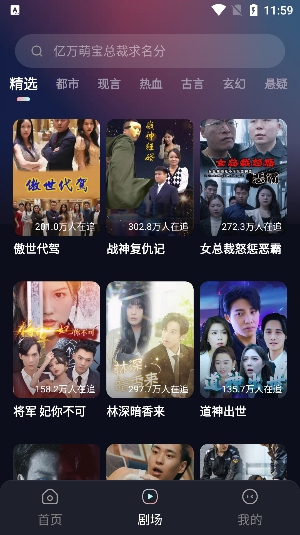 红火短剧下载安装手机版