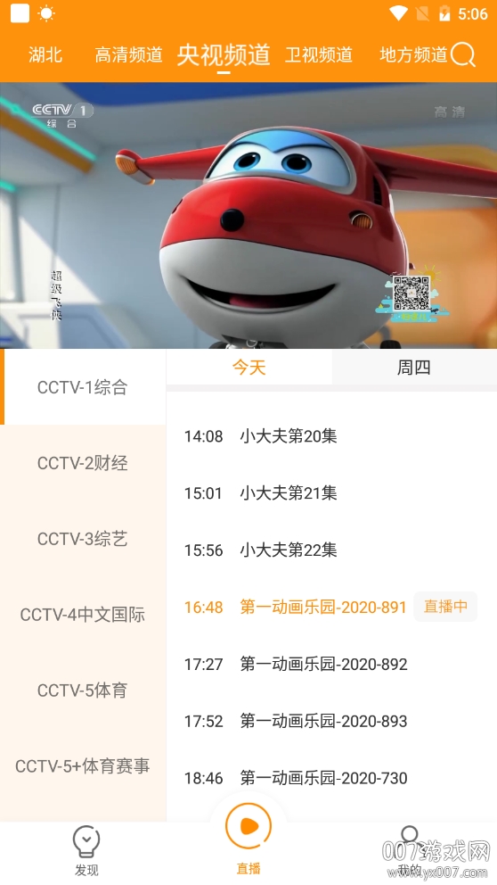 枫蜜TV手机版电视直播版