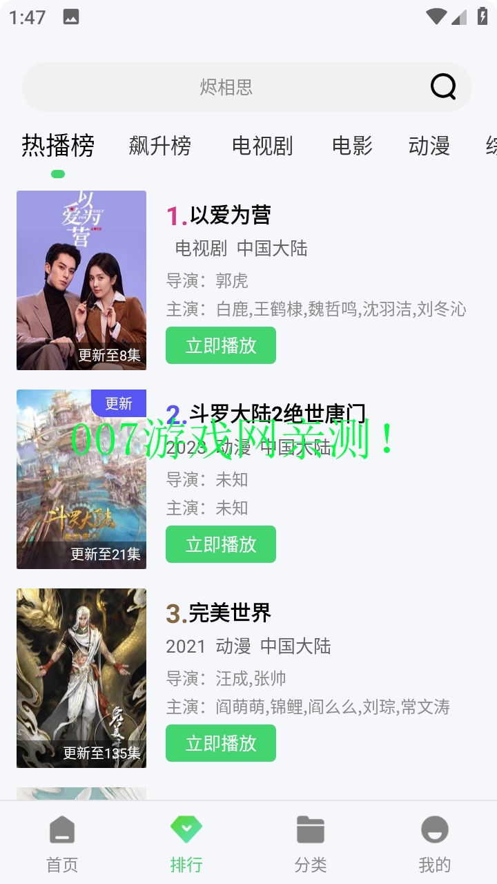 哇嘎播放器官方正版下载(竹叶视频)截图3