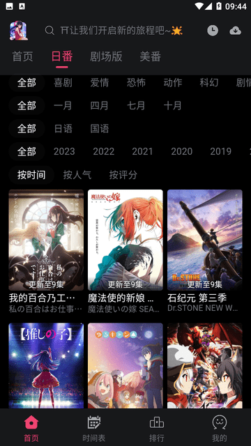 girigiri爱动漫官方下载(girigiri愛動画)截图2