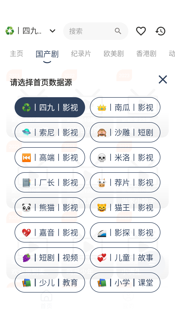 追剧4k最新版下载2025截图2
