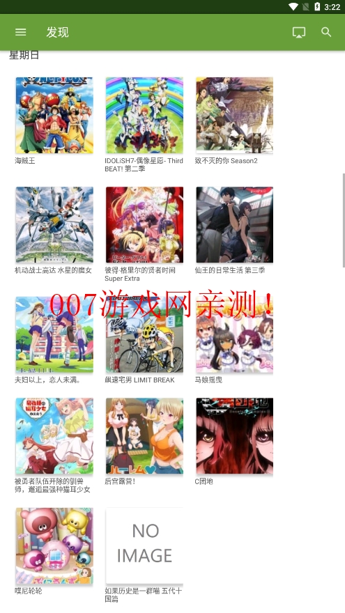 番剧下载免费版截图2