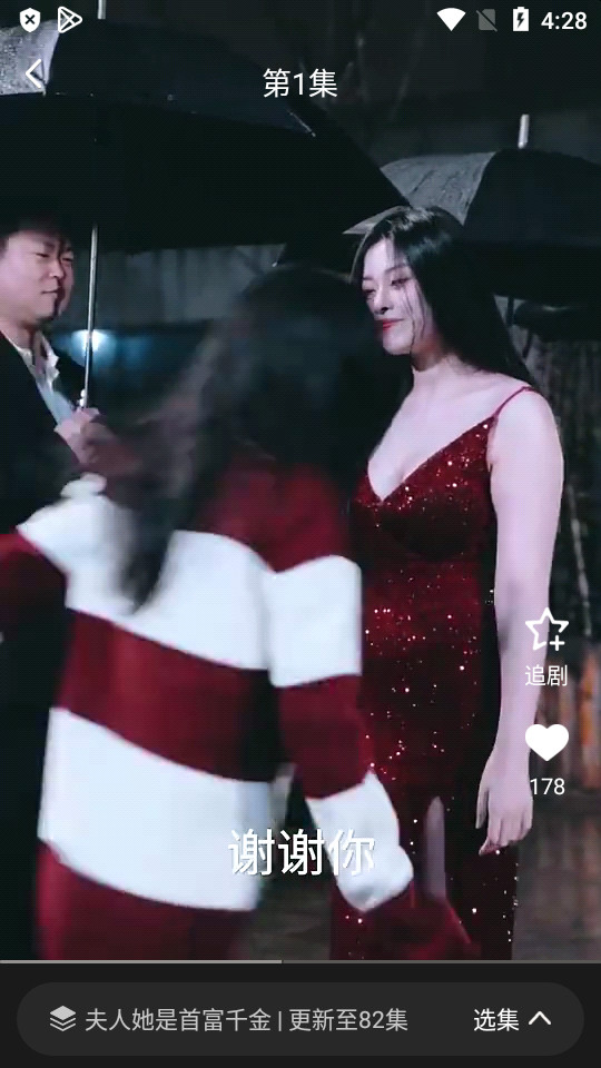 一起追短剧免费观看下载截图3