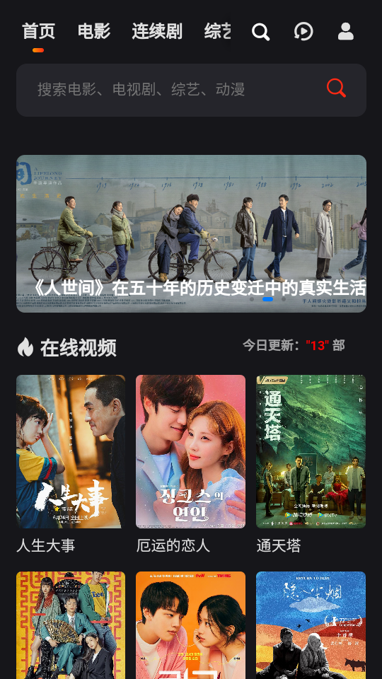 吼吼影视TV版电视版下载(hoho)截图3