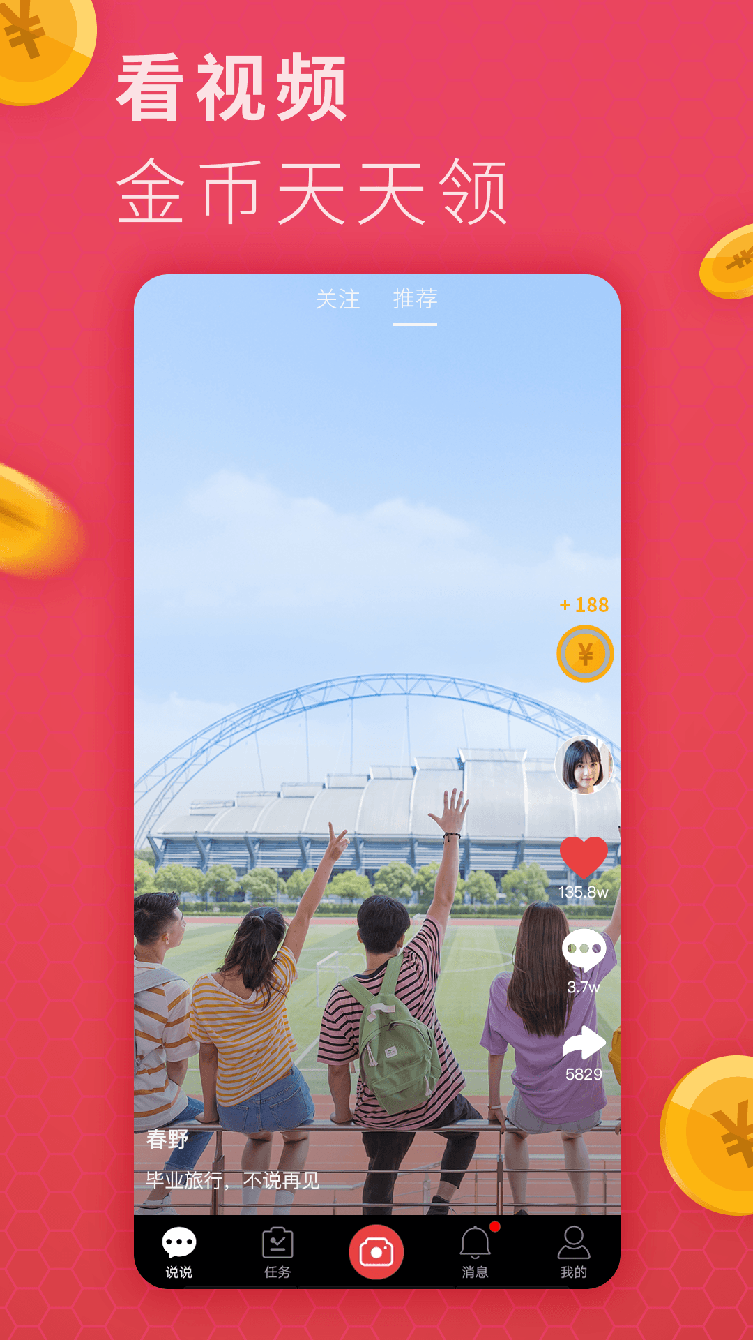 千柚短视频赚钱截图1