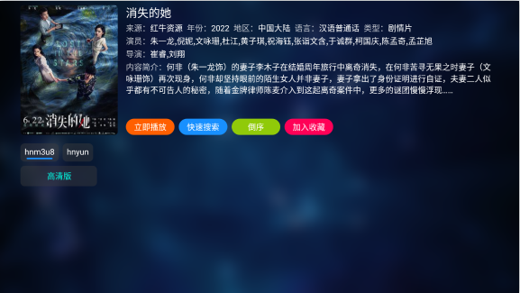 新视觉影视tv版app下载