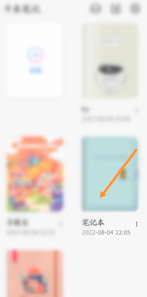 千本笔记导入手帐贴纸步骤1