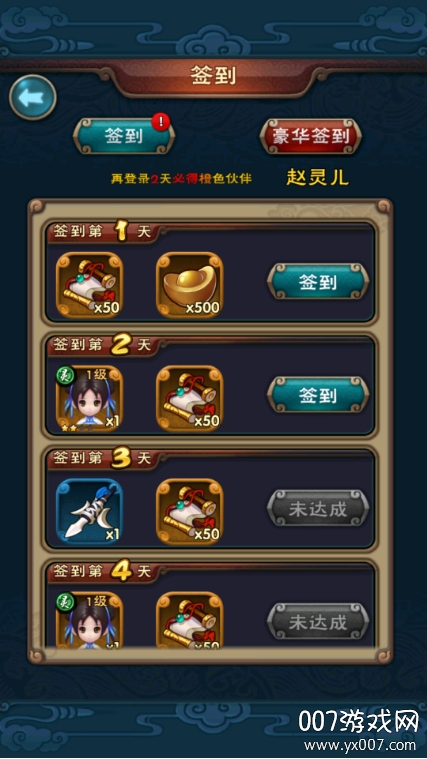 怒海争锋无限充值版