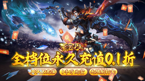 武器之王无限元宝版下载