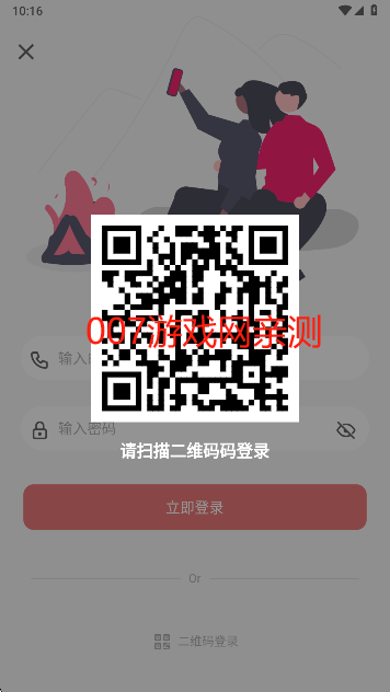 不倦音乐极速版扫码授权