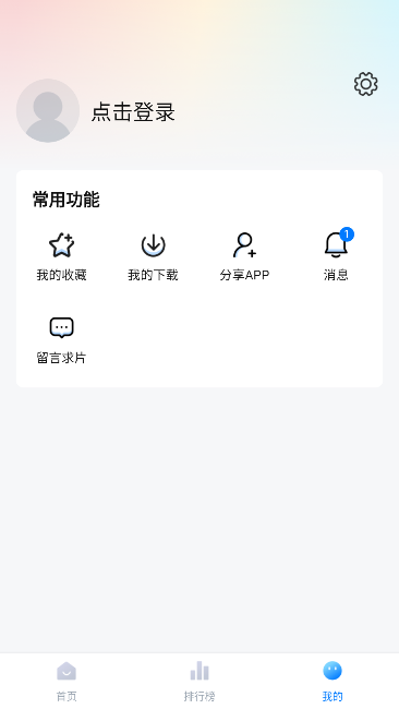 泡泡视频app软件官方版下载截图1