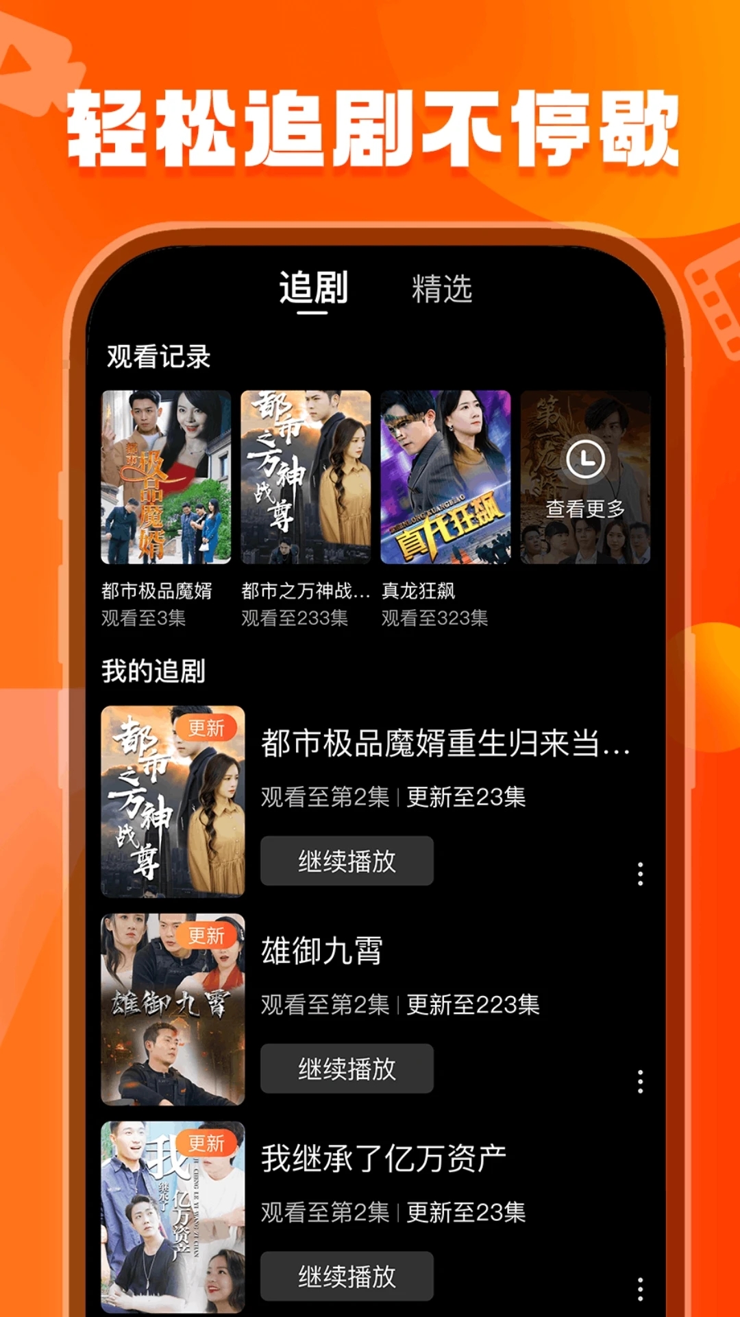 天天看剧app赚钱软件下载截图1