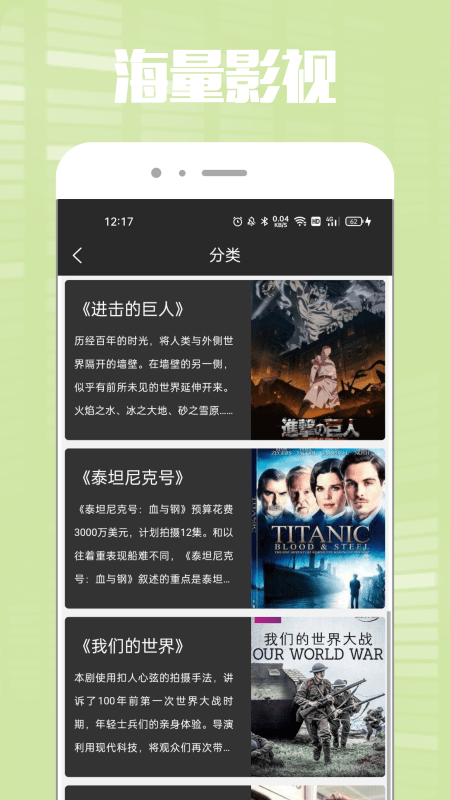 鲸看看安卓版截图2