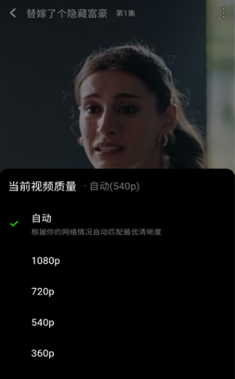 MiniFlix短剧画质设置