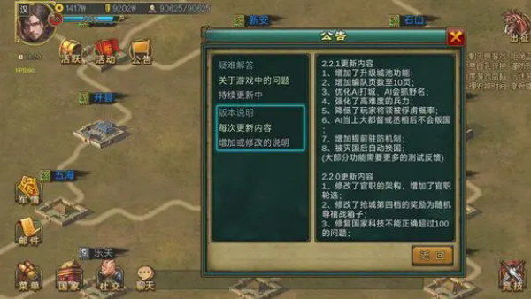 帝王三国腾讯版最新版下载
