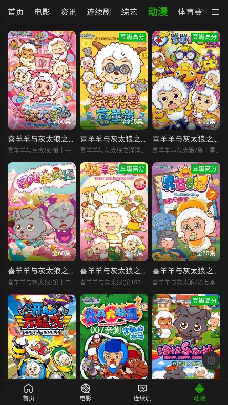 浩克影视app安卓版下载截图2