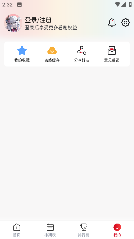 花猪影视最新版下载2023截图1