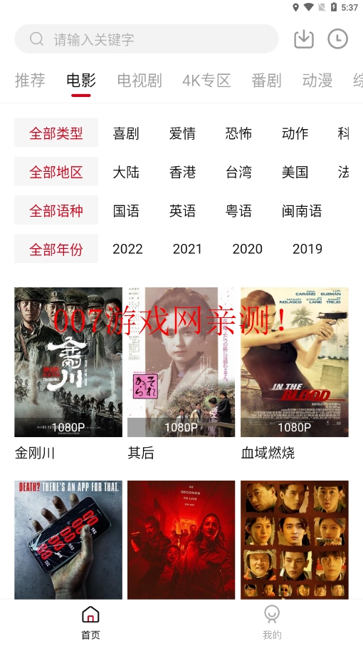 泰剧大全电视剧大全免费2022截图3