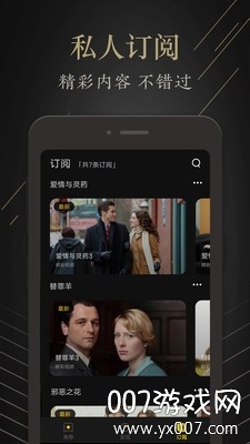 茶余app优质版截图3