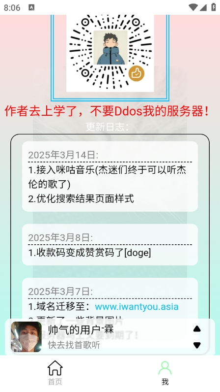 为你音乐app官方版下载截图1