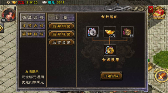 若雪星王合击游戏 若雪星王合击游戏